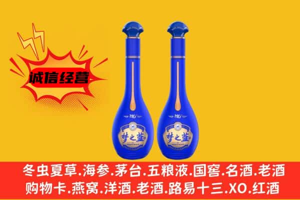 恩施名酒回收梦之蓝系列.jpg